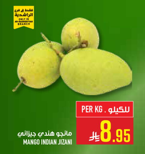 Mango from India available at أبراج هايبر ماركت in مملكة العربية السعودية, السعودية, سعودية - مكة المكرمة