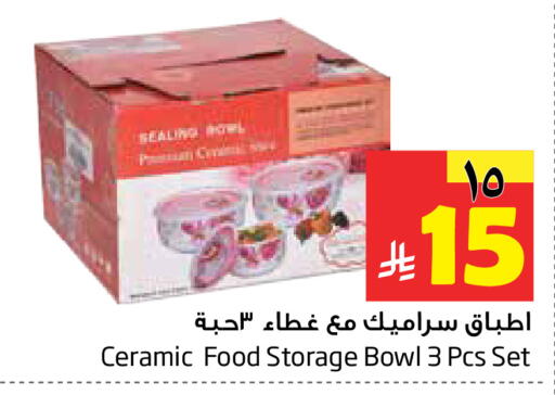 available at ليان هايبر in مملكة العربية السعودية, السعودية, سعودية - المنطقة الشرقية