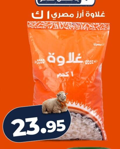 available at كازيون in Egypt - القاهرة