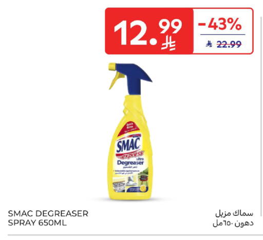 available at كارفور in مملكة العربية السعودية, السعودية, سعودية - الخبر‎