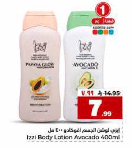 Papaya Avocado available at Hyper Al Wafa in KSA, Saudi Arabia, Saudi - Riyadh