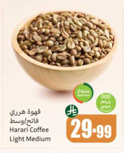 available at أسواق عبد الله العثيم in مملكة العربية السعودية, السعودية, سعودية - الخبر‎