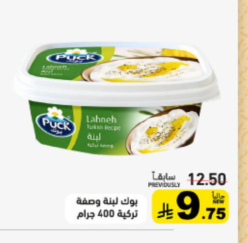 available at أسواق رامز in مملكة العربية السعودية, السعودية, سعودية - المنطقة الشرقية