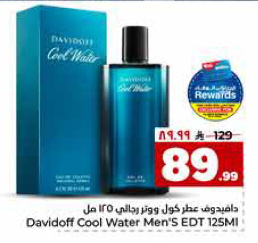 available at هايبر الوفاء in مملكة العربية السعودية, السعودية, سعودية - الرياض