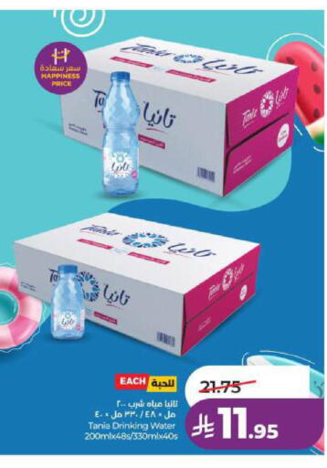 available at لولو هايبرماركت in مملكة العربية السعودية, السعودية, سعودية - الجبيل‎