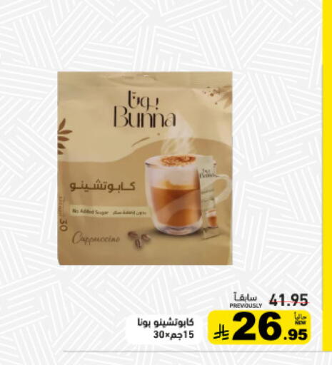 available at أسواق رامز in مملكة العربية السعودية, السعودية, سعودية - تبوك