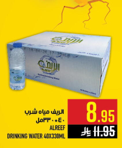 available at أبراج هايبر ماركت in مملكة العربية السعودية, السعودية, سعودية - مكة المكرمة