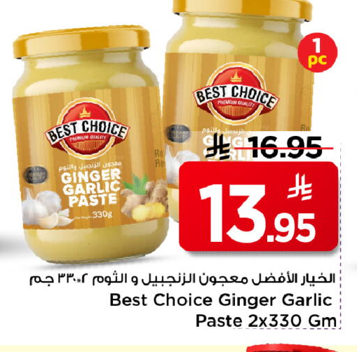 Ginger Garlic available at مارك & سيف in مملكة العربية السعودية, السعودية, سعودية - الرياض