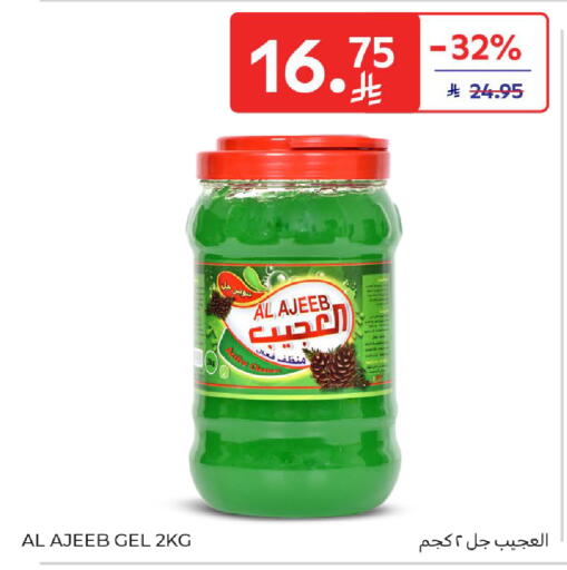 available at كارفور in مملكة العربية السعودية, السعودية, سعودية - الخبر‎