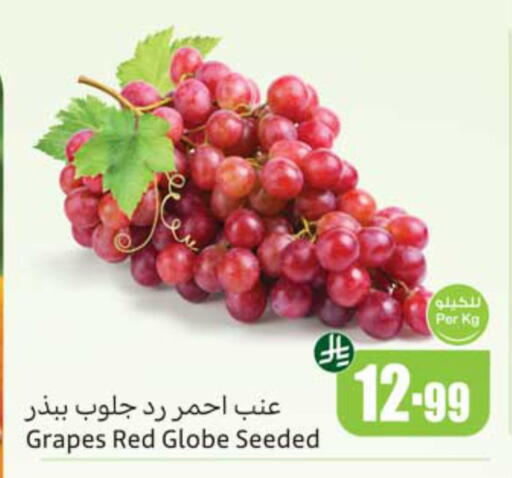 Grapes available at أسواق عبد الله العثيم in مملكة العربية السعودية, السعودية, سعودية - سكاكا