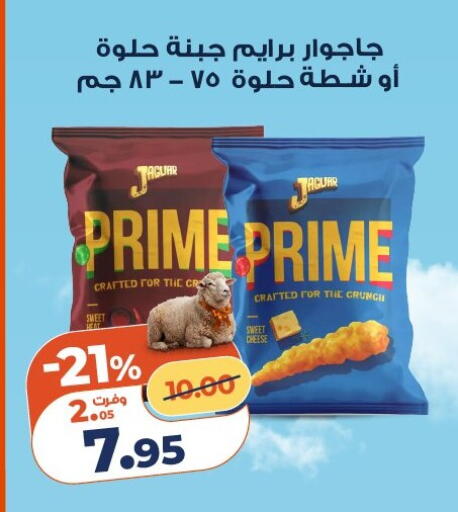 available at كازيون in Egypt - القاهرة
