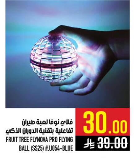 available at أبراج هايبر ماركت in مملكة العربية السعودية, السعودية, سعودية - مكة المكرمة