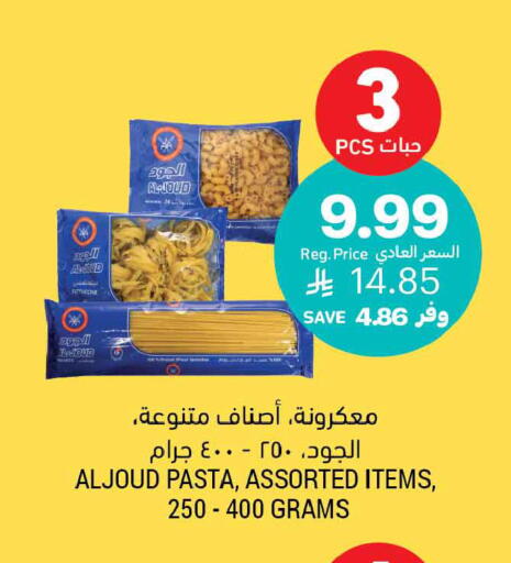 available at Tamimi Market in KSA, Saudi Arabia, Saudi - Jubail