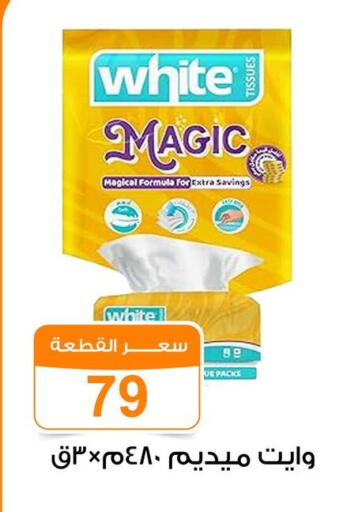 available at Gomla Market in Egypt - Cairo