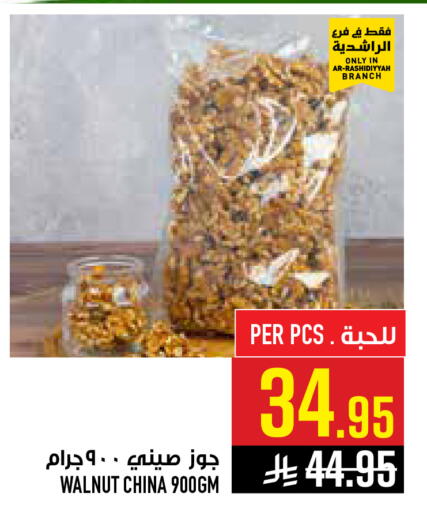 available at أبراج هايبر ماركت in مملكة العربية السعودية, السعودية, سعودية - مكة المكرمة