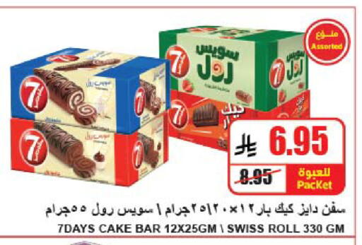 available at A Market in KSA, Saudi Arabia, Saudi - Riyadh