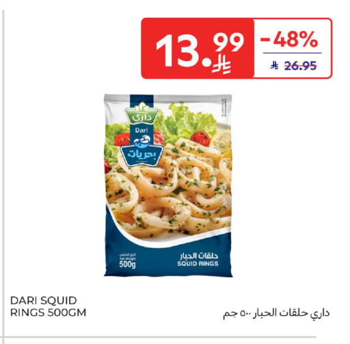 available at Carrefour in KSA, Saudi Arabia, Saudi - Medina