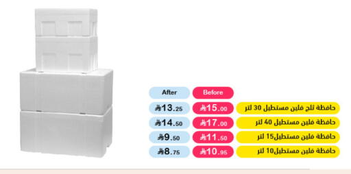 available at أسواق رامز in مملكة العربية السعودية, السعودية, سعودية - تبوك