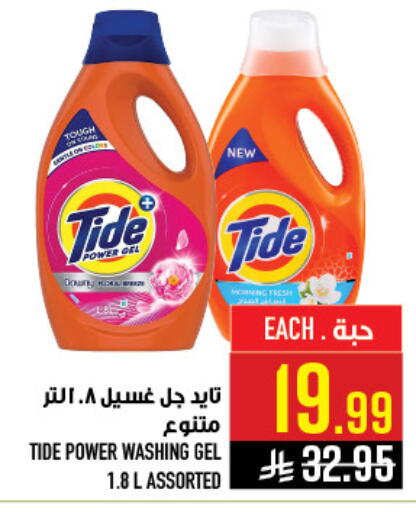 available at أبراج هايبر ماركت in مملكة العربية السعودية, السعودية, سعودية - مكة المكرمة