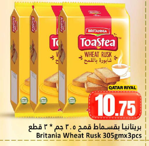 available at Dana Hypermarket in Qatar - Doha