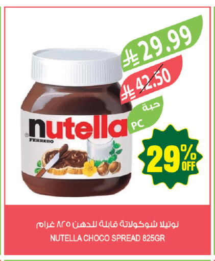 available at المزرعة in مملكة العربية السعودية, السعودية, سعودية - تبوك