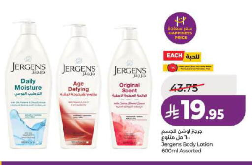 available at لولو هايبرماركت in مملكة العربية السعودية, السعودية, سعودية - الخبر‎