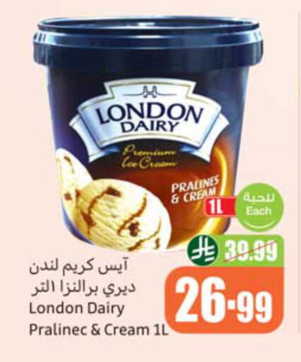 available at أسواق عبد الله العثيم in مملكة العربية السعودية, السعودية, سعودية - سكاكا