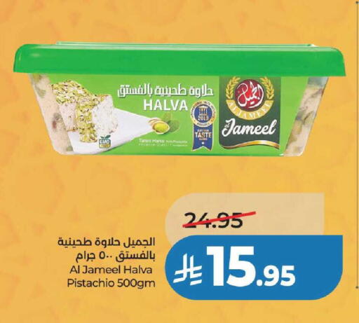 available at LULU Hypermarket in KSA, Saudi Arabia, Saudi - Al-Kharj