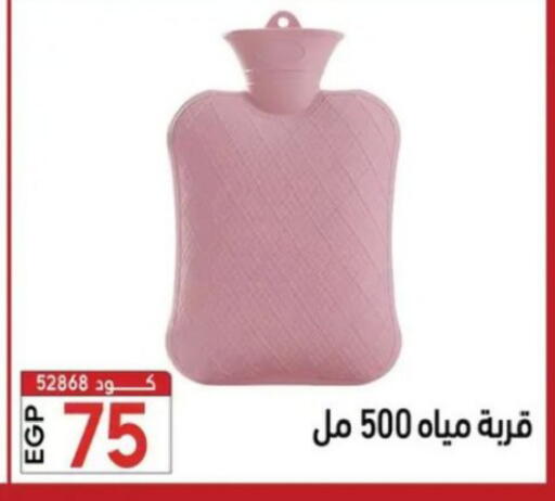 available at Center Elzelzal in Egypt - Cairo