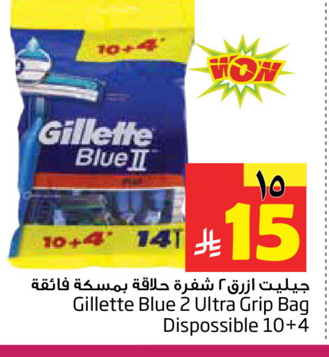 available at ليان هايبر in مملكة العربية السعودية, السعودية, سعودية - المنطقة الشرقية
