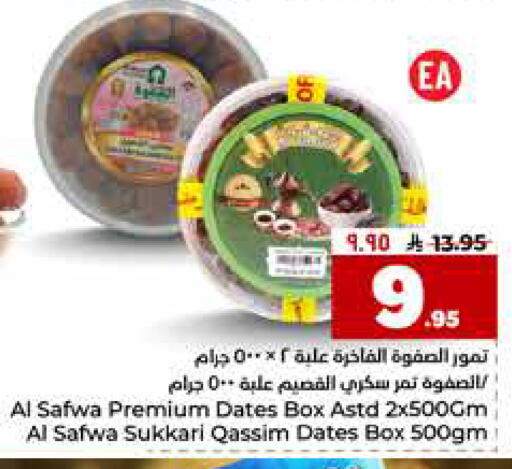 available at هايبر الوفاء in مملكة العربية السعودية, السعودية, سعودية - الرياض