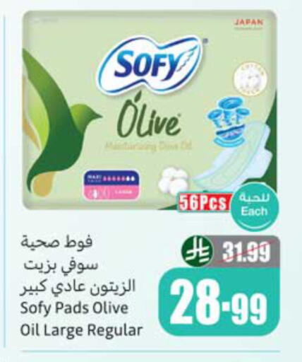available at أسواق عبد الله العثيم in مملكة العربية السعودية, السعودية, سعودية - سكاكا