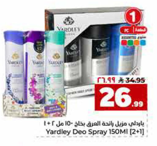 available at هايبر الوفاء in مملكة العربية السعودية, السعودية, سعودية - جدة