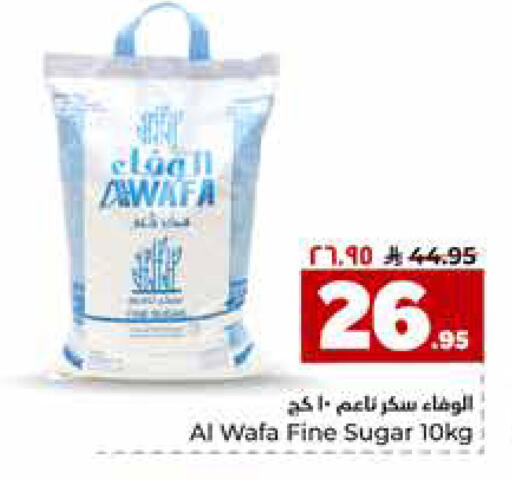 available at هايبر الوفاء in مملكة العربية السعودية, السعودية, سعودية - الخرج