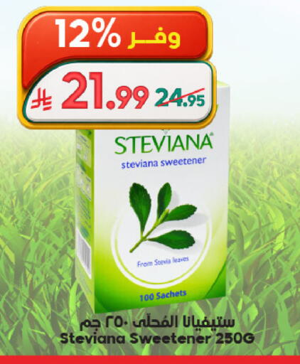 available at Dukan in KSA, Saudi Arabia, Saudi - Jeddah
