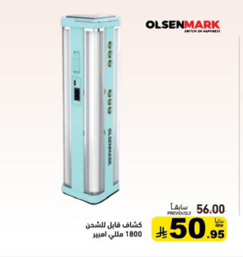 available at أسواق رامز in مملكة العربية السعودية, السعودية, سعودية - تبوك