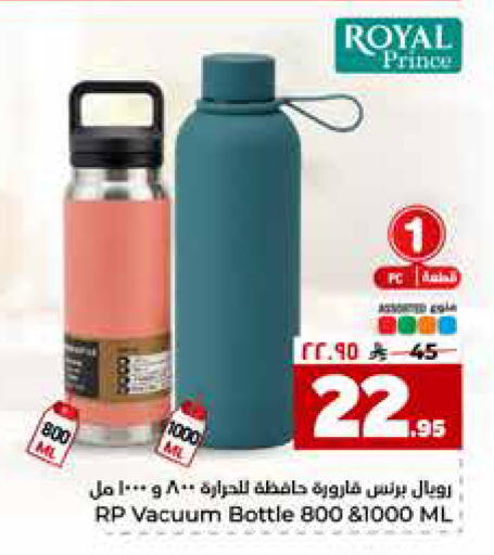 available at Hyper Al Wafa in KSA, Saudi Arabia, Saudi - Riyadh