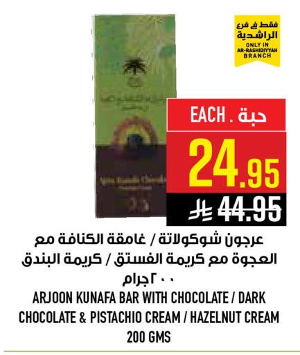 available at أبراج هايبر ماركت in مملكة العربية السعودية, السعودية, سعودية - مكة المكرمة