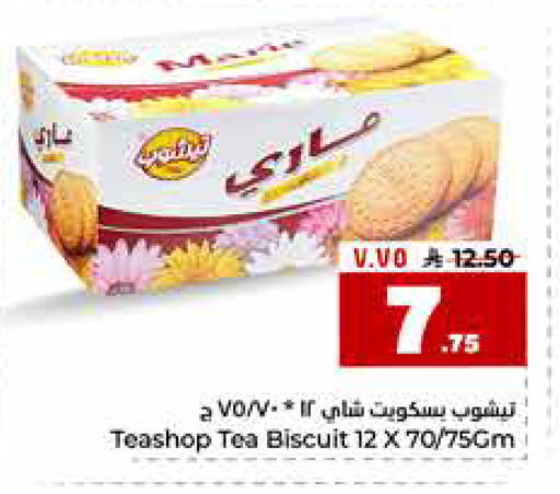 available at هايبر الوفاء in مملكة العربية السعودية, السعودية, سعودية - جدة