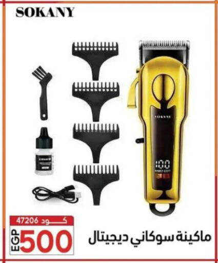 available at Center Elzelzal in Egypt - Cairo