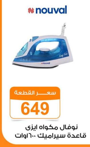 available at Gomla Market in Egypt - Cairo
