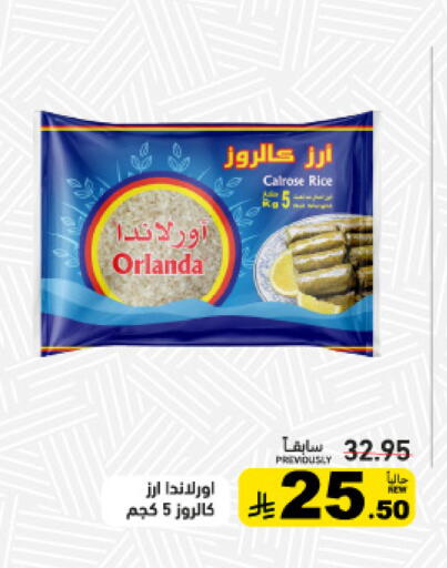available at أسواق رامز in مملكة العربية السعودية, السعودية, سعودية - تبوك