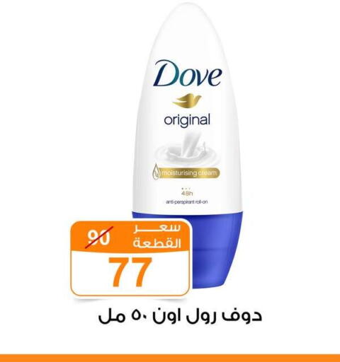 available at Gomla Market in Egypt - Cairo