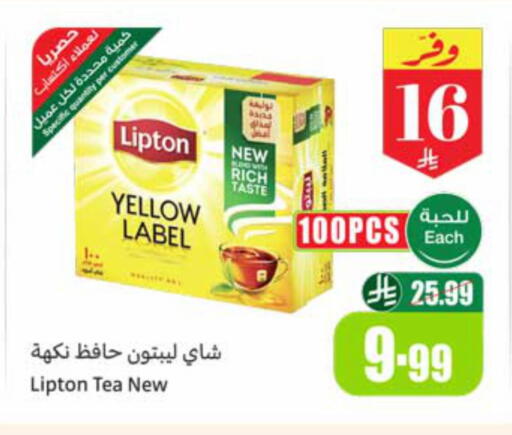 available at أسواق عبد الله العثيم in مملكة العربية السعودية, السعودية, سعودية - الخبر‎