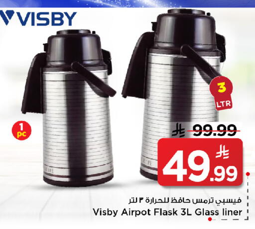 available at مارك & سيف in مملكة العربية السعودية, السعودية, سعودية - الرياض