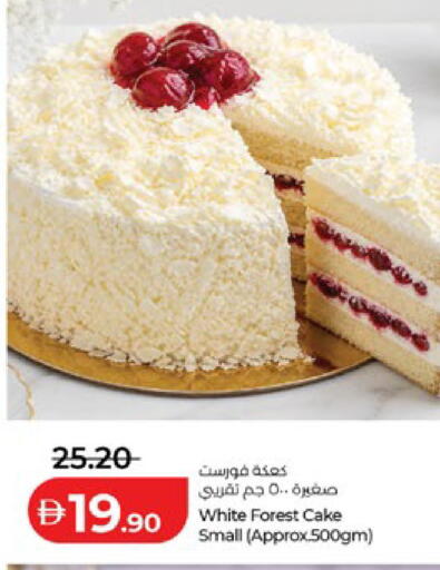 available at Lulu Hypermarket in UAE - Abu Dhabi