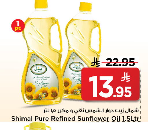 available at مارك & سيف in مملكة العربية السعودية, السعودية, سعودية - الخبر‎