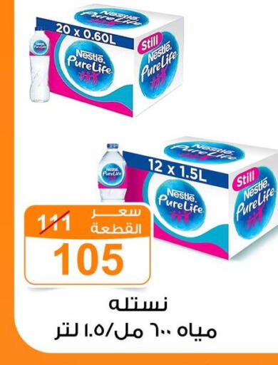available at Gomla Market in Egypt - Cairo