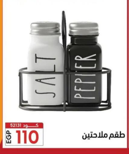 Pepper available at Center Elzelzal in Egypt - Cairo
