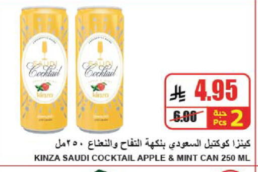 Apple Mint available at A Market in KSA, Saudi Arabia, Saudi - Riyadh